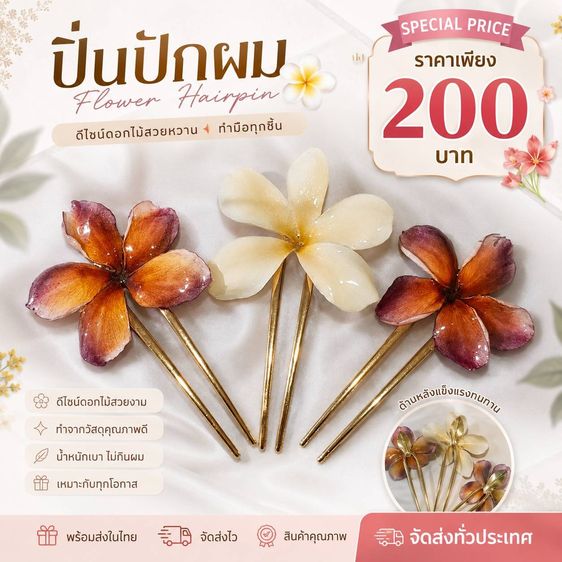เครื่องประดับผู้หญิง  รูปที่ 9