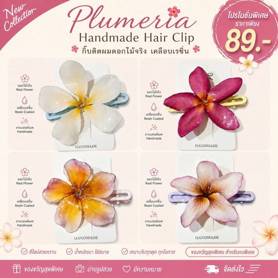 เครื่องประดับผู้หญิง  รูปที่ 8