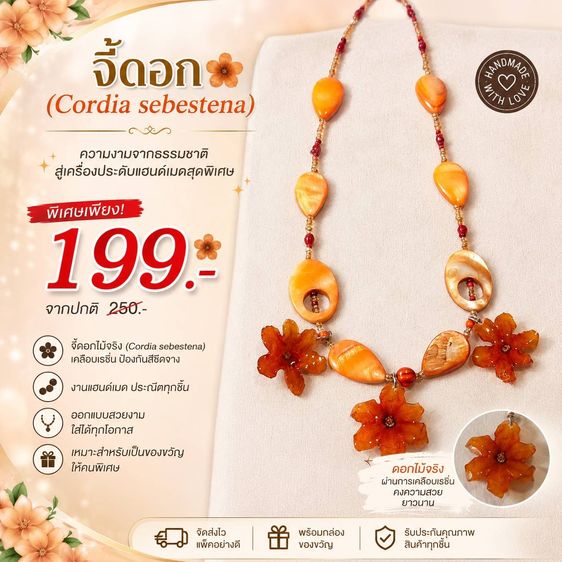 เครื่องประดับผู้หญิง  รูปที่ 3