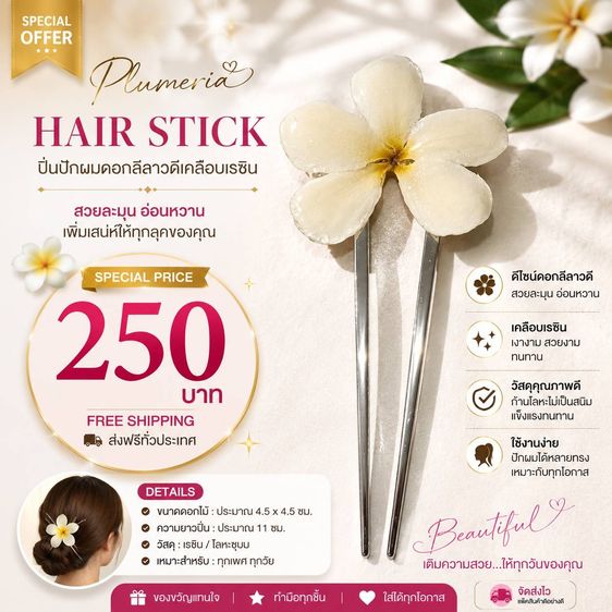 เครื่องประดับผู้หญิง  รูปที่ 10