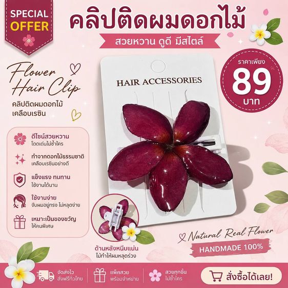 เครื่องประดับผู้หญิง  รูปที่ 18