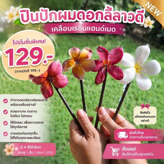 เครื่องประดับผู้หญิง  รูปที่ 17