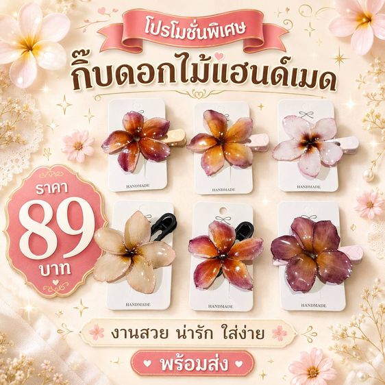 เครื่องประดับผู้หญิง  รูปที่ 14
