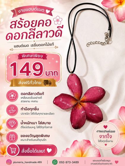 เครื่องประดับผู้หญิง  รูปที่ 2