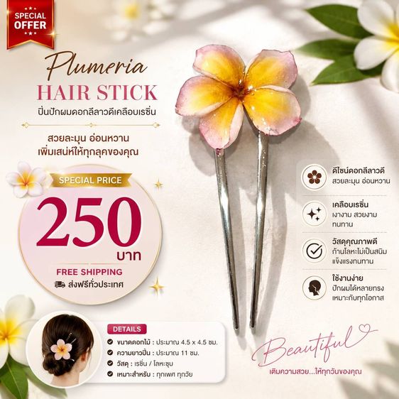 เครื่องประดับผู้หญิง  รูปที่ 11