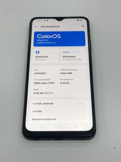 OPPO  A18  สภาพเยี่ยม ไร้รอย 4+1 64 GB สแกนได้ แบตนาน ราคาถูกใจ รูปที่ 3