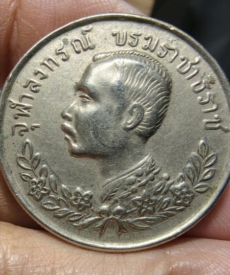 เหรียญ