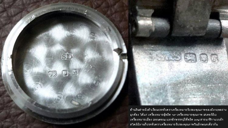 ROTARY 17 Jewels -Swiss Made- ETA 2412 นาฬิกาค็อกเทลวินเทจสวิส ตัวเรือนและสายทำจากเงินสเตอร์ลิงแท้ (เงินมาตรฐาน 925) รูปที่ 16