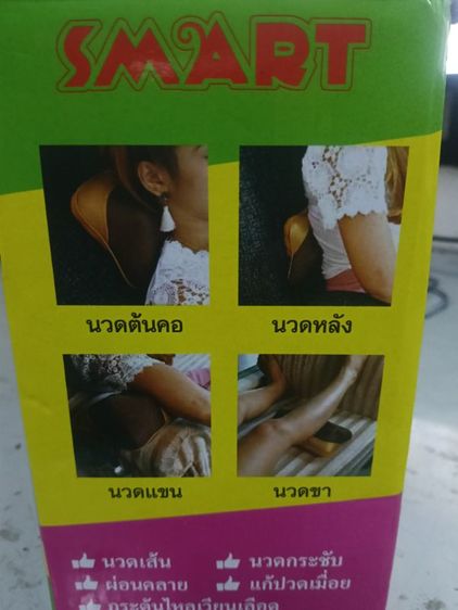 หมอนนวด 4in1 รูปที่ 2