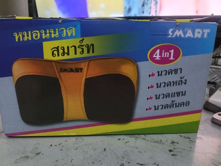 อุปกรณ์เพื่อสุขภาพ หมอนนวด 4in1