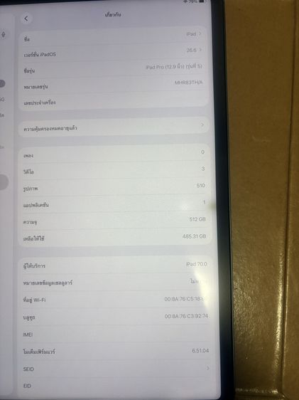ขาย ipad pro m1 12.9” 512gb wifi+cellular รูปที่ 7