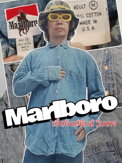 เชิ้ตยีนส์ Marlboro 90'S🇺🇲USA.