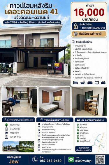 Pruksa มีบางส่วน 2017 For rent รูปที่ 2