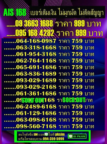 AIS-DTAC เติมเงิน รูปที่ 14