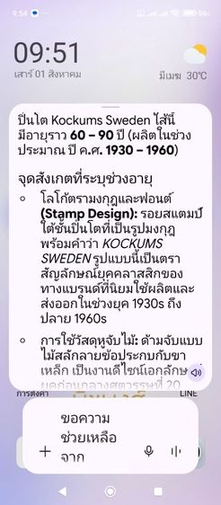 ปิ่นโตหูหิ้วไม้ ตรา Kockums Sweden เป็นเหล็กเคลือบอีนาเมล ขนาด 12ซม. 5ชั้น เป็นของเก่ามาก และสภาพดีสมบูรณ์ รูปที่ 12