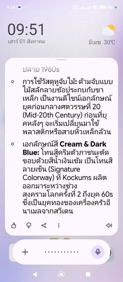 ปิ่นโตหูหิ้วไม้ ตรา Kockums Sweden เป็นเหล็กเคลือบอีนาเมล ขนาด 12ซม. 5ชั้น เป็นของเก่ามาก และสภาพดีสมบูรณ์ รูปที่ 13