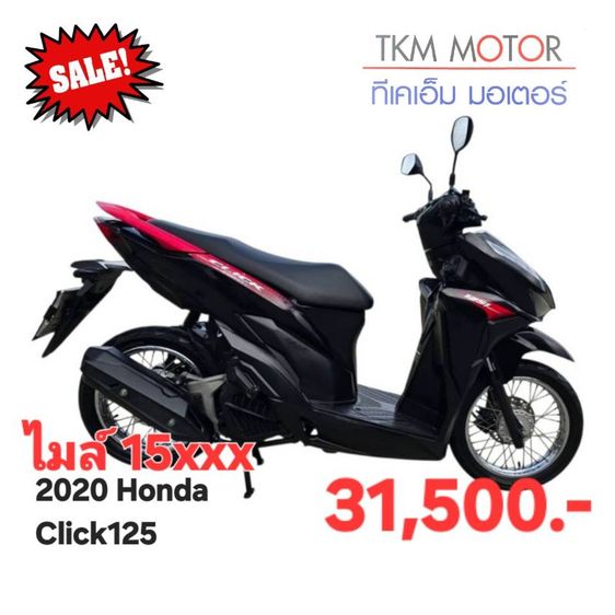 ขายด่วน yamaha nmax ปี 2021