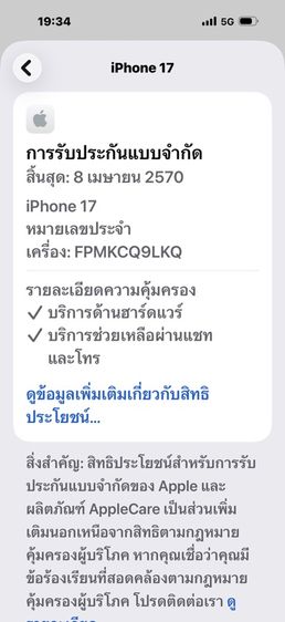 iPhone 17–สีดำใหม่มาก รูปที่ 11