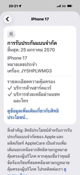 iPhone17-256GB. รูปที่ 12