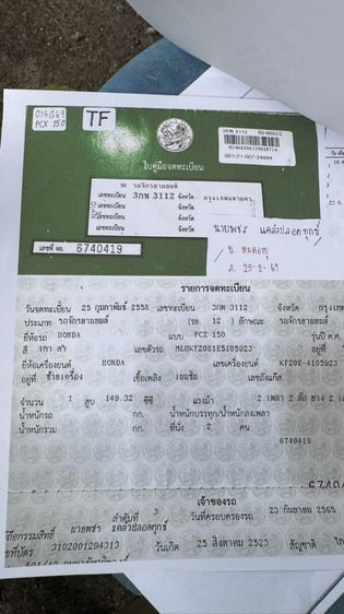 HONDA PCX 150 LED เครื่องดีมากสีสวยมากต้องมาดูของจริงมีสถานที่ให้ทดลองขับขี่ก่อนซื้อ รูปที่ 13