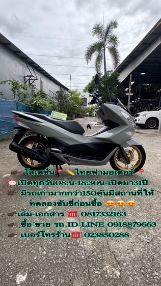 2014 HONDA PCX 150 LED เครื่องดีมากสีสวยมากต้องมาดูของจริงมีสถานที่ให้ทดลองขับขี่ก่อนซื้อ