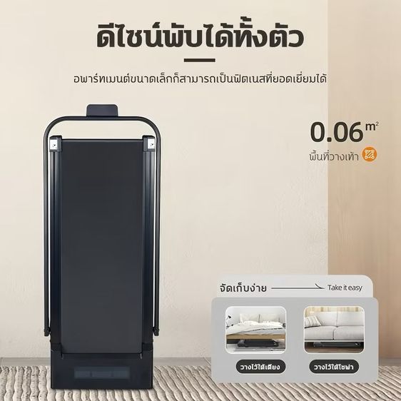 ลู่วิ่งไฟฟ้า