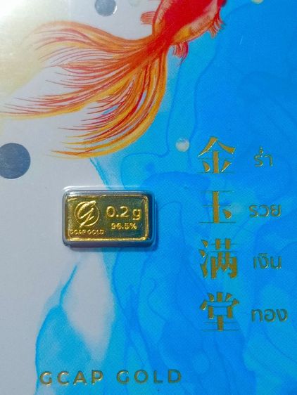 ทองคำแท่ง 0.2 กรัม รับประกันทองคำแท้  96.5เปอร์เซ็นสภาพเดิมพร้อมใบรับประกัน รูปที่ 8