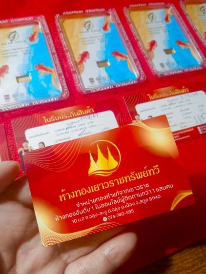 ทองคำแท่ง 0.2 กรัม รับประกันทองคำแท้  96.5เปอร์เซ็นสภาพเดิมพร้อมใบรับประกัน รูปที่ 6