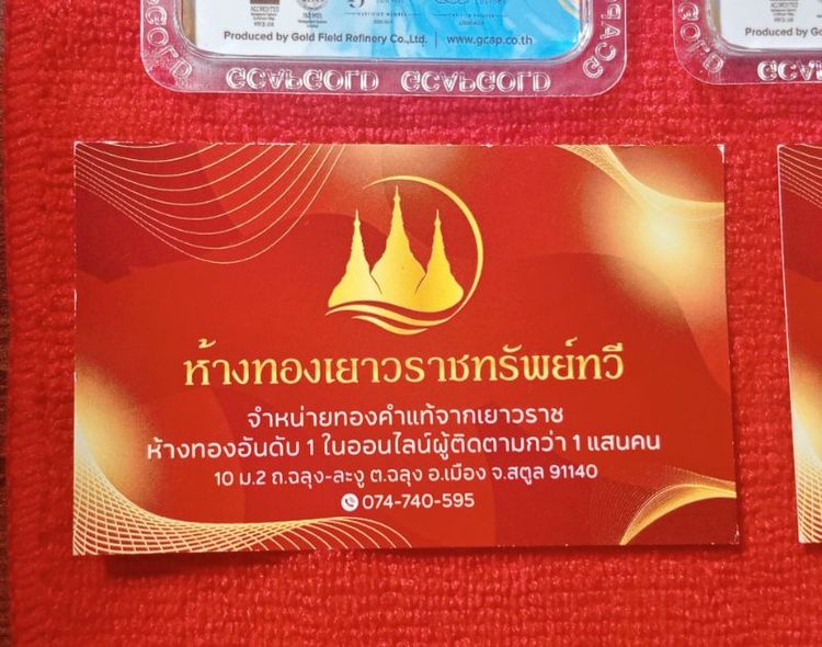 ทองคำแท่ง 0.2 กรัม รับประกันทองคำแท้  96.5เปอร์เซ็นสภาพเดิมพร้อมใบรับประกัน รูปที่ 11
