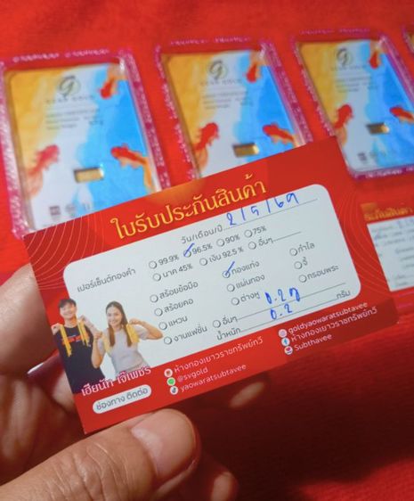 ทองคำแท่ง 0.2 กรัม รับประกันทองคำแท้  96.5เปอร์เซ็นสภาพเดิมพร้อมใบรับประกัน รูปที่ 5