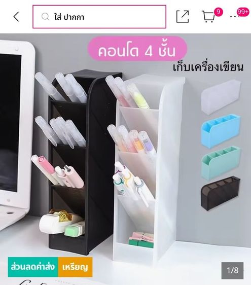 ที่ใสปากกาสีขาว