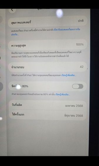 ไอแพด11 wifi 256 g เครื่องสภาพใหม่มาก รูปที่ 7