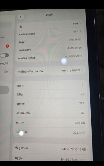 ไอแพด11 wifi 256 g เครื่องสภาพใหม่มาก รูปที่ 8