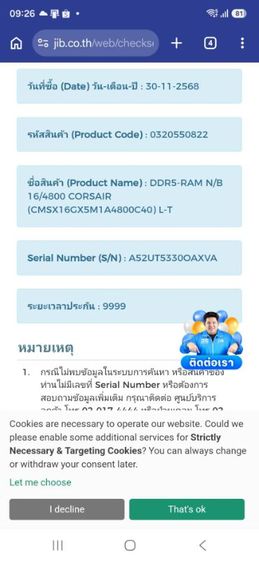 NOTEBOOK RAMCorsair รูปที่ 5