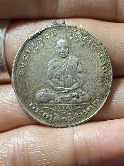 เหรียญหลวงปู่จาด รูปที่ 11