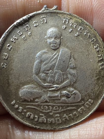 เหรียญหลวงปู่จาด รูปที่ 5