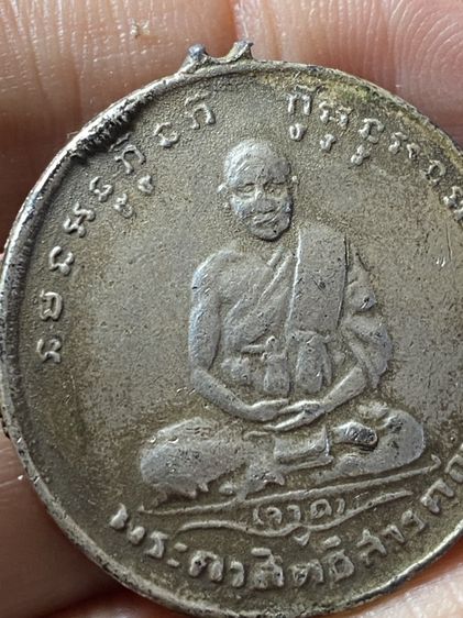 เหรียญหลวงปู่จาด รูปที่ 7