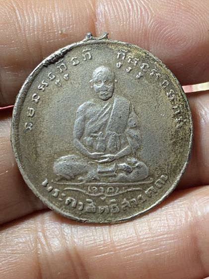 เหรียญหลวงปู่จาด