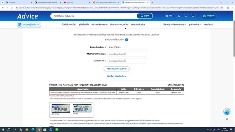 ขาย โน็ตบุ๊ค  Acer Aspire Lite 15 Ryen5 7430U M.2 512GB Ram 16GB จอ15.6 Full HD วินโดว์แท้ ราคา12,900บาท มีประกันจากศูนย์ รูปที่ 12