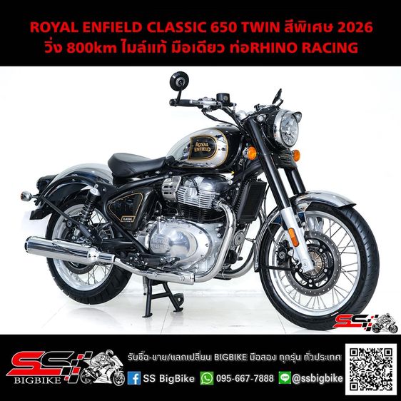 2025 ROYAL ENFIELD CLASSIC 650 TWIN สีพิเศษโครมดำ ปี2026 วิ่งน้อย 800km ไมล์แท้ มือเดียว ท่อคู่ RHINO RACING รถสวยมากสภาพป้ายแดงไม่มีชนไม่มีล้ม