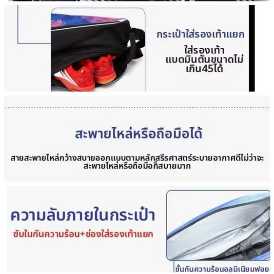 กระเป๋าใส่ไม้แบดมินตัน รูปที่ 4