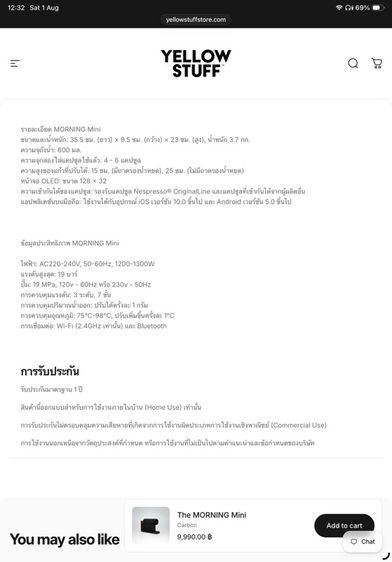 ขายเครื่องทำกาแฟแคปซูล Morning Mini สีดำ รูปที่ 5