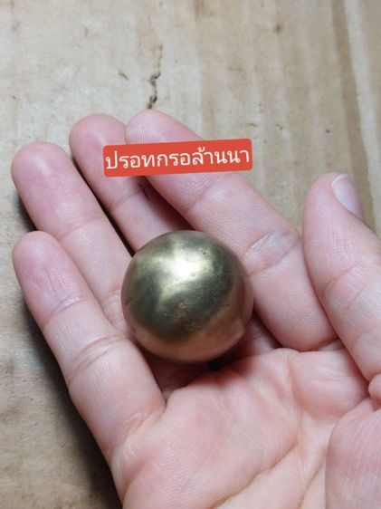 เครื่องรางปรอทกรอล้านนา