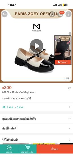 รองเท้ามือ 1 รูปที่ 2
