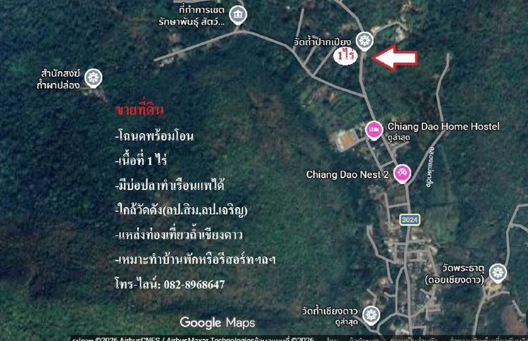 ขายที่ดินเหมาะทำบ้านพักรีสอร์ท ใกล้วัดถ้ำผาปล่อง ถ้ำปากเปียง ถ้ำเชียงดาว เชียงใหม่  รูปที่ 3