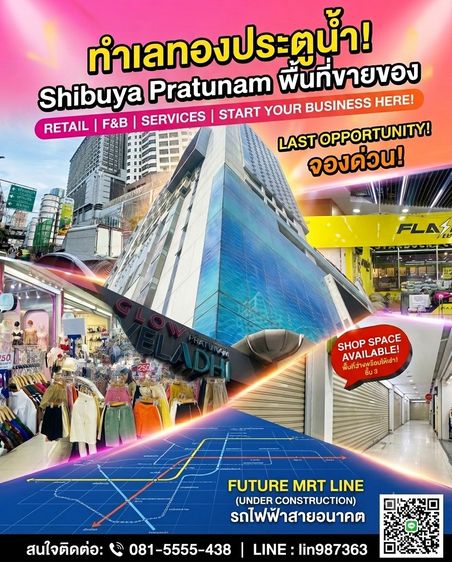เซ็งพื้นที่ขายของ Shibuya ประตูน้ำ รูปที่ 2