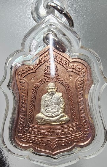 เหรียญระฆัง 9 ยอด เนื้อทองแดงหน้ากากเงิน หลวงปู่ทิม วัดพระขาว จ.อยุธยา