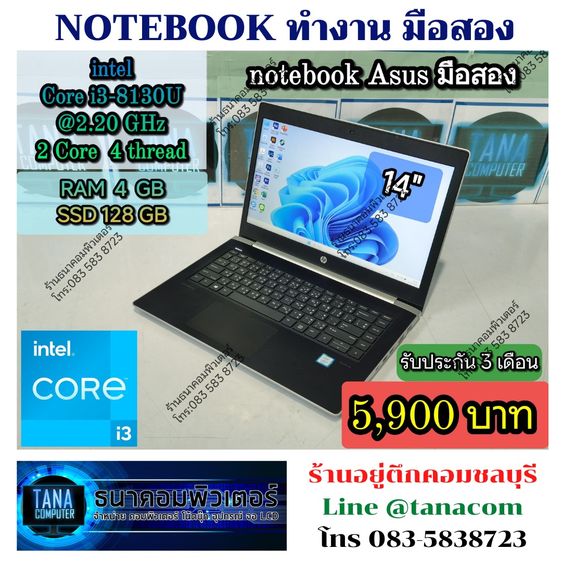 โน๊ตบุคทำงานมือสอง Asus Intel Core I3-8130U Ram4GB SSD128GB
