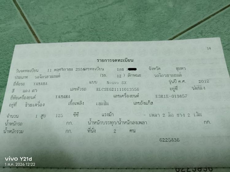 nouvo sx พร้อมใช้ รูปที่ 7