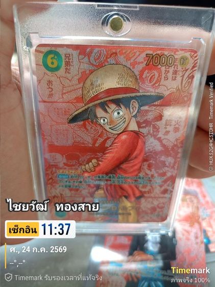 การ์ดเก่า รูปที่ 3
